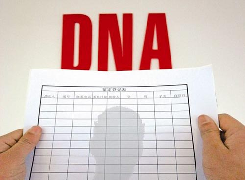 辽宁DNA亲子鉴定结果准确吗 